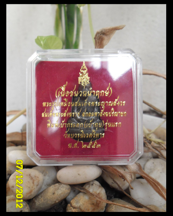 >> แดงทุกเคาะ <<< รูปหล่อเบ้าทุบ สมเด็จพระญาณสังวร เนื้อชนวนนำฤกษ์ {๑}