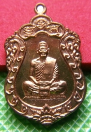 เหรียญเสมาจิ๋ว หลวงพ่อสาคร วัดหนองกรับ ระยอง รุ่นประทานพร เนื้อทองแดง เลขสวยๆ 889