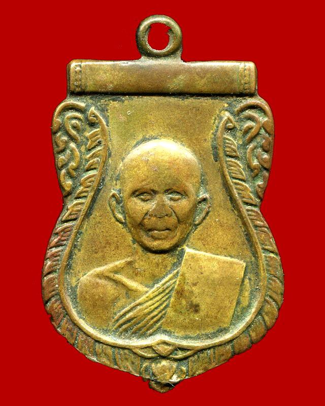 ถูกสุด สะดุดใจ...เหรียญพระครูปลัดสำเริง วัดราชนัดดา กทม. ปี 2507 เนื้อฝาบาตร สวยเดิม