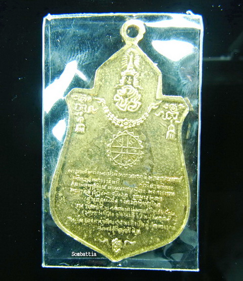 เหรียญพระราชทานพระฤกษ์ เนื้อทองแดงกะไหล่ทองลงยาสีแดง วัดนางพญา จ.พิษณุโลก