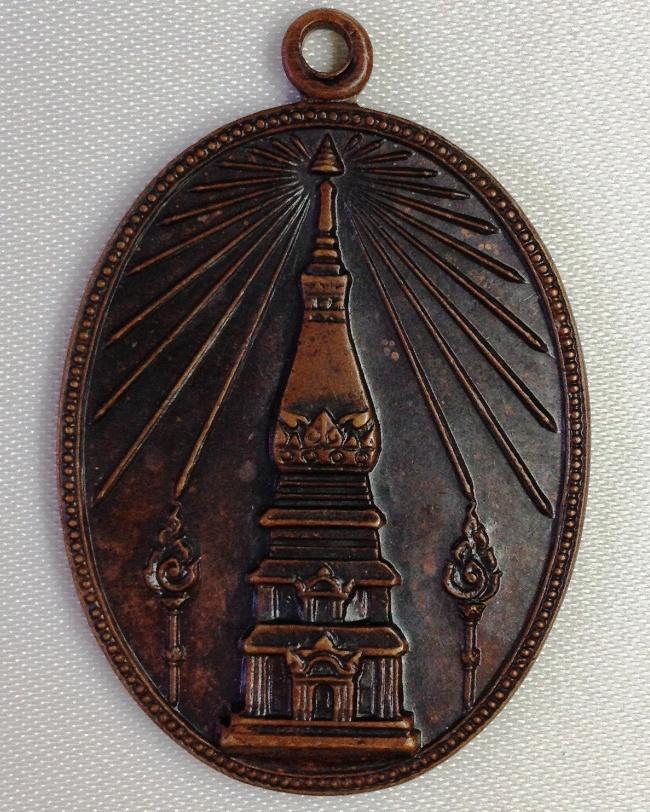 เหรียญพระธาตุพนมช่วยไทย พ.ศ.2518 ( ต. นิยม )