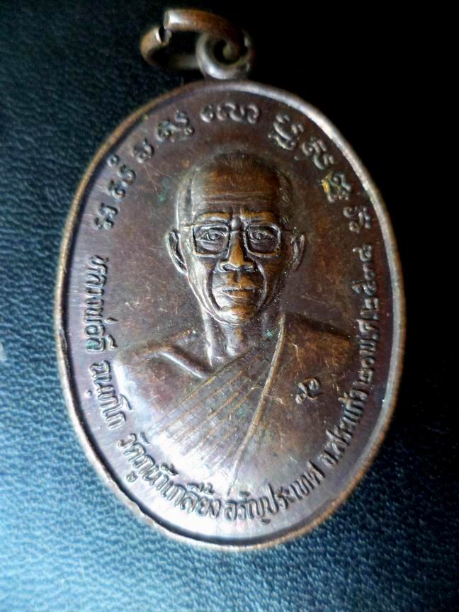 หลวงพ่อลี ฉันทโก วัดภูน้ำเกลียง สระแก้ว เคาะเดียว (1)