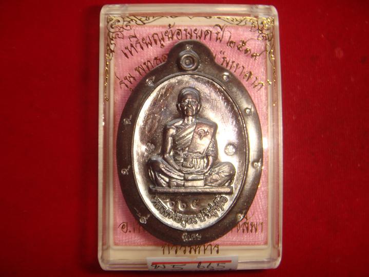 รุ่นย้อนยุคสร้างบารมีปี19 วัดใหม่อัมพวันปี54 เนื้อทองแดงรมดำพิมพ์กรรมการไม่ตัดปีกหลังยันต์เลข.665