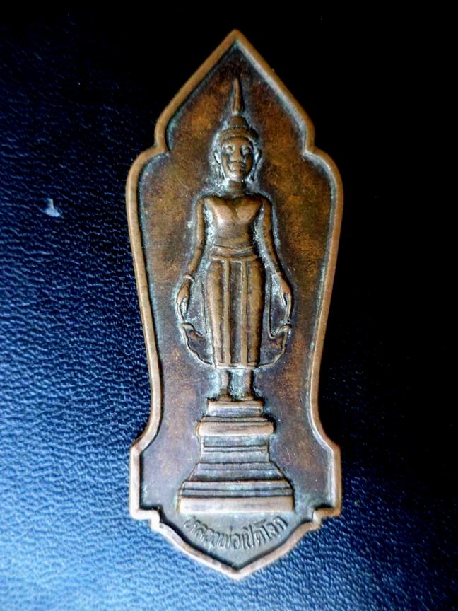 หลวงพ่อเปิดโลก วัดพระพุทธบาทบัวบก อุดรธานี เคาะเดียวครับ