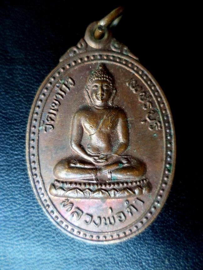 หลวงพ่อดำ วัดเขากิ้ว เพชรบุรี ปี 21 เคาะเดียวครับ