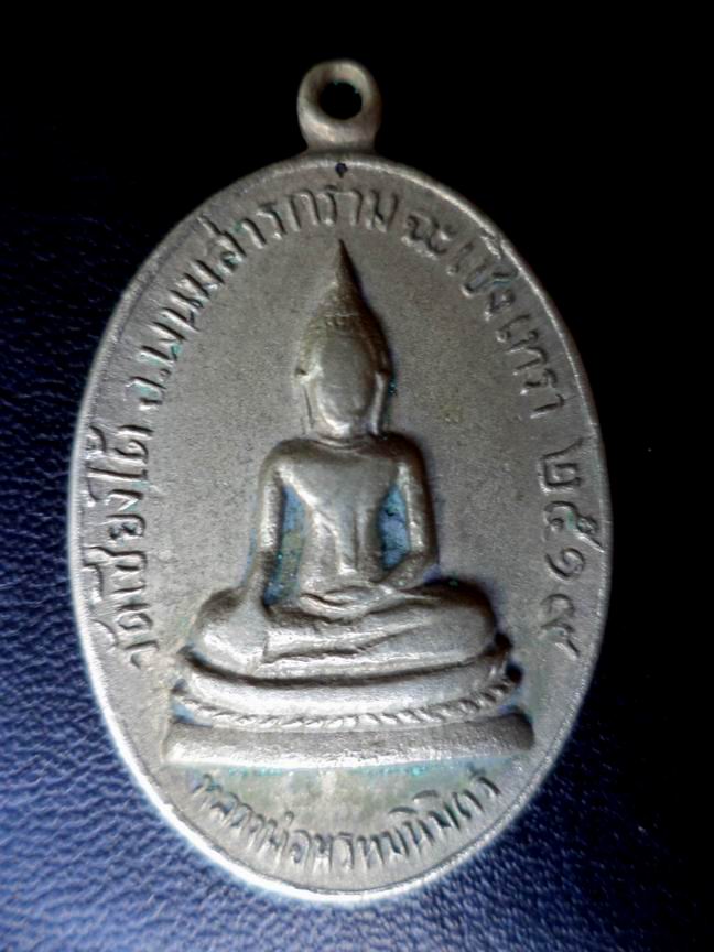 หลวงพ่อพรหมนิมิตร วัดเชียงโด้ พนมสารคาม ปี 2519 เคาะเดียวครับ
