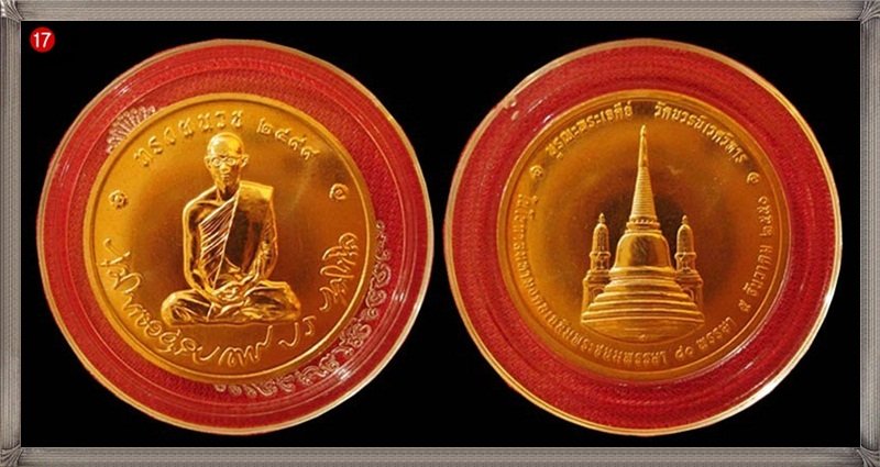 เหรียญ ในหลวง ทรงผนวช วัดบวรนิเวศวิหาร ปี 2550 เนื้อทอแดง ขัดเงา พร้อมตลับพลาสติกสวยเดิมๆ 