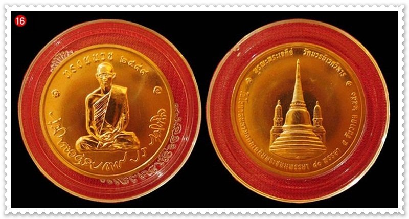 เหรียญ ในหลวง ทรงผนวช วัดบวรนิเวศวิหาร ปี 2550 เนื้อทอแดง ขัดเงา พร้อมตลับพลาสติกสวยเดิมๆ