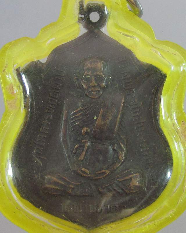  เหรียญรุ่นแรกพระครูญาณรังสี วัดทาปลาดุก จ.ลำปาง.