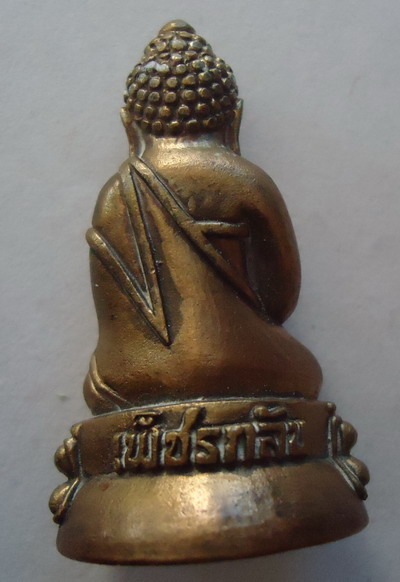 พระกริ่งเพชรกลับ รุ่นแรก (เนื้อนวะโลหะอุดผง) หลวงปู่พวง วัดน้ำพุสามัคคี เพชรบูรณ์ เลข๑๕๔