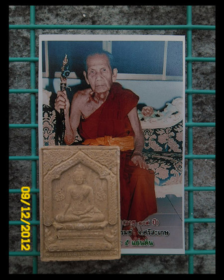 >> วัดใจ <<>> แดงทุกเคาะ << สมเด็จหงษ์ทอง หลวงปู่หมุน