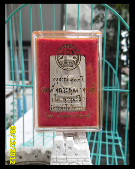 >> แดงทุกเคาะ << สมเด็จวัดระฆัง อนุสรณ์ 122 ปี