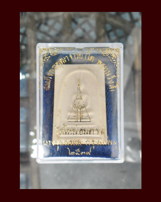 >> แดงทุกเคาะ << สมเด็จบางขุนพรหม พิมพ์เส้นด้าย ปี 2539