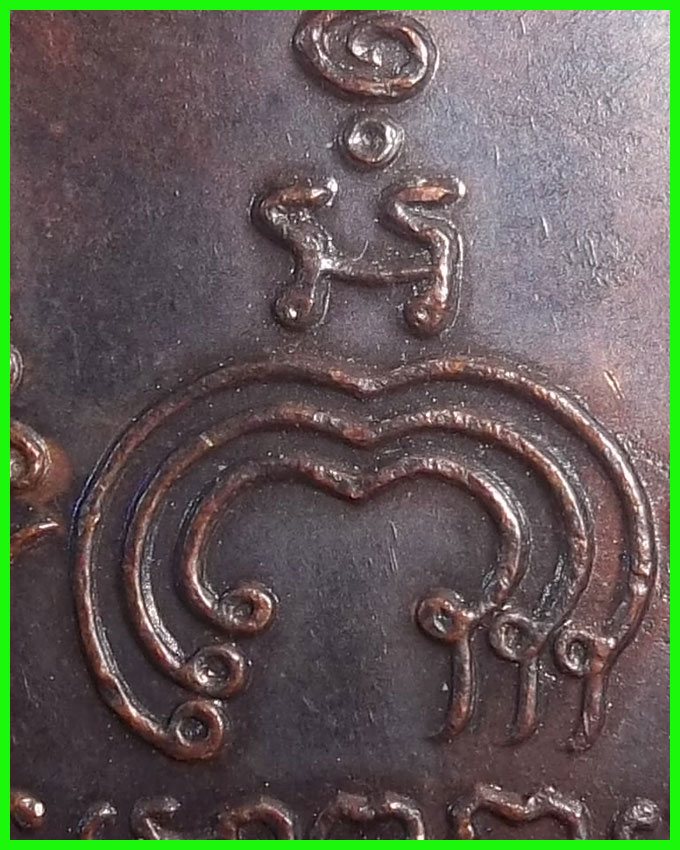 เหรียญ M16 หลวงพ่อแพ บล็อก 2 เนื้อทองแดงรมดำ สภาพสวย