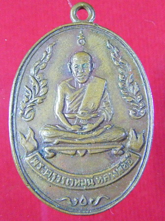 หลวงพ่ออี๋ปี14 วัดสัตหีบ