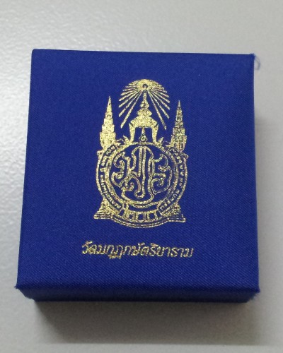 วัดใจเคาะเดียว กริ่งไพรีพินาศ เนื้อเงิน วัดมกุฏกษัตริยาราม กทม. ปี 47