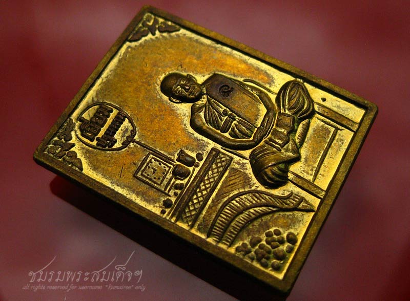 เหรียญหลวงปู่เอี่ยม วัดสะพานสูง รุ่นอุดมโชค ๔๙ (31)