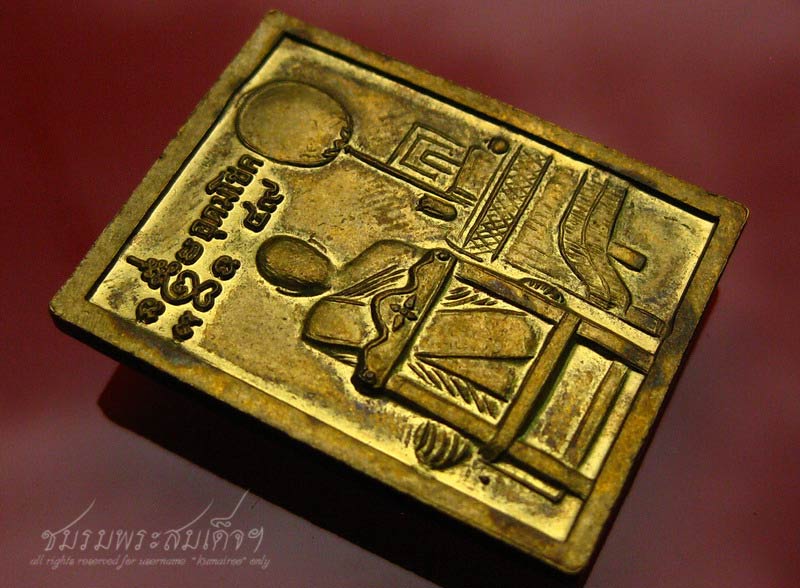 เหรียญหลวงปู่เอี่ยม วัดสะพานสูง รุ่นอุดมโชค ๔๙ (31)