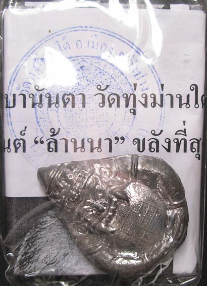 ราหูอุดผงกะลา ครูบานันติ วัดทุ่งม่านใต้
