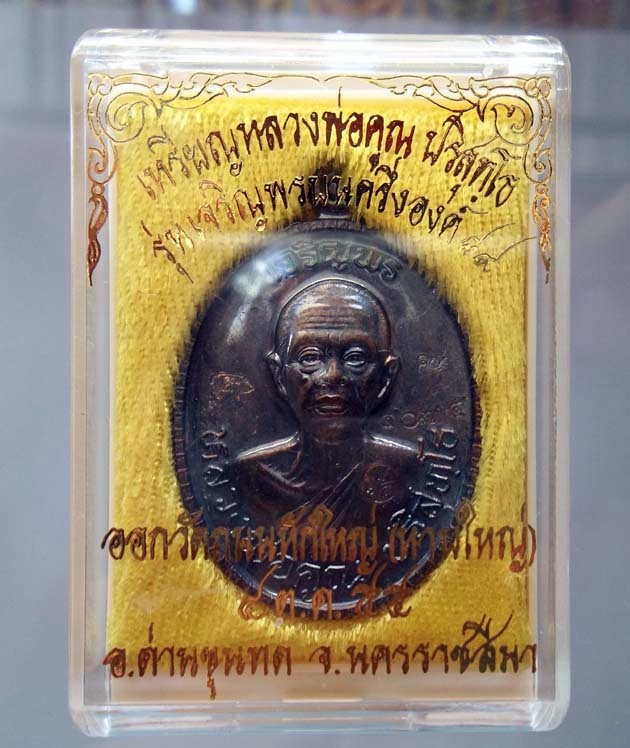 วัดใจครับ เหรียญหลวงพ่อคูณ รุ่นเจริญพรบน ๘๙ ออกวัดถนนหักใหญ่ เนื้อทองแดงรมดำครึ่งองค์ยอดนิยม ปี ๒๕๕๕