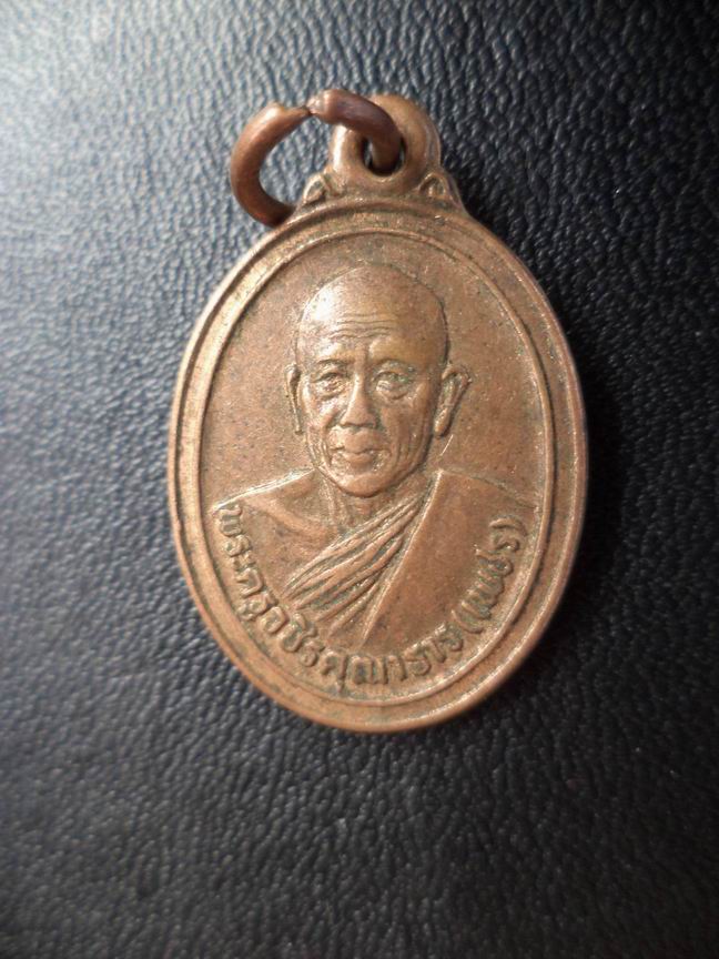พระครูวชิรคุณาธาร (เพชร) วัดในกลาง จ.เพชรบุรี เคาะเดียวครับ