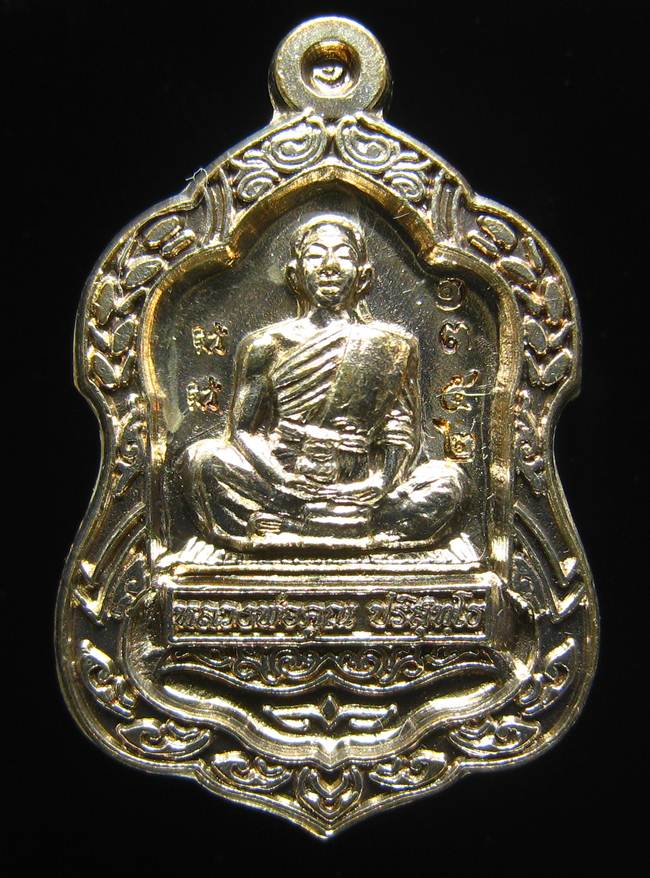 **เหรียญโล่เล็ก อัลปาก้า หลวงพ่อคูณ พุทธคูณสยาม หมายเลข 1352 แรงแน่นอน เคาะเดียวแดง**