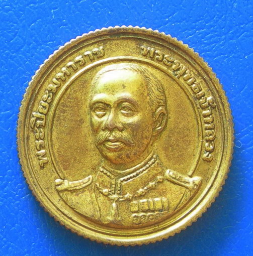 เหรียญพระปิยะมหาราช รุ่น จอมทัพ วัดเขตอุดมศักดิ์วนาราม จ.ชุมพร ตอกโค๊ต สวย ครับ.........