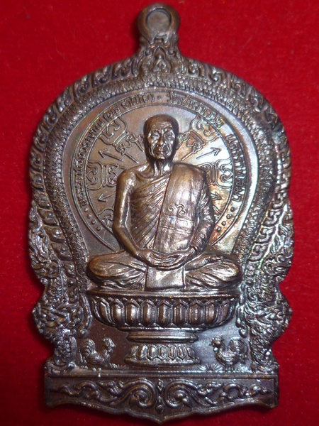 เหรียญนั่งพาน หลวงพ่อพุธ ฐานิโย วัดป่าสาละวัน