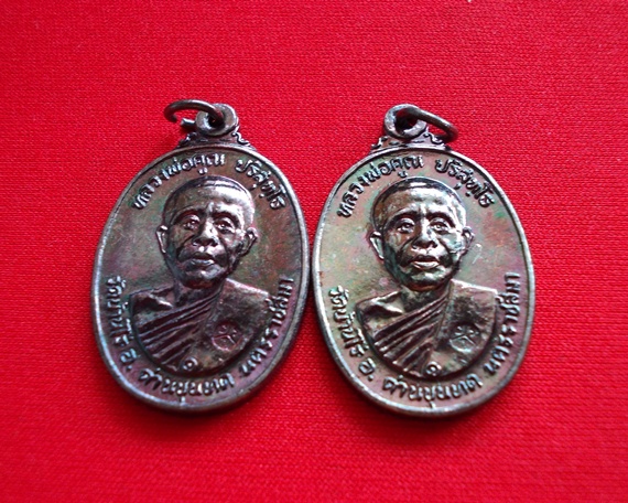 เคาะแรก ( ชุด2เหรียญ ) เหรียญหลวงพ่อคูณ ปี2522 เนื้อทองแดง วัดตลาดไทรเก่า #3