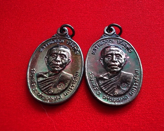 เคาะแรก ( ชุด2เหรียญ ) เหรียญหลวงพ่อคูณ ปี2522 เนื้อทองแดง วัดตลาดไทรเก่า #4