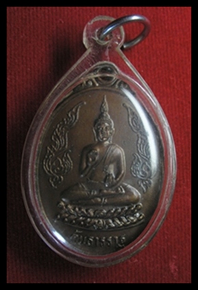 เหรียญพระคันธารราช หลวงปู่โต๊ะ วัดประดู่ฉิมพลี พิธีเสาร์ห้า ๑๐ เมษายน พ.ศ.๒๕๒๓