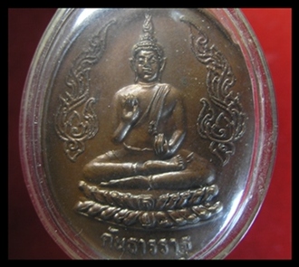 เหรียญพระคันธารราช หลวงปู่โต๊ะ วัดประดู่ฉิมพลี พิธีเสาร์ห้า ๑๐ เมษายน พ.ศ.๒๕๒๓