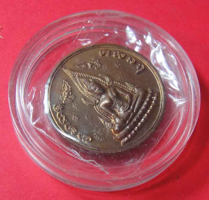 เหรียญกลมพระพุทธชินราชหลังพระนเรศวร พระสุพรรณกัลยา และ พระเอกาทศรถ รุ่น 100 ปี พิษณุโลกพิทยาคม...