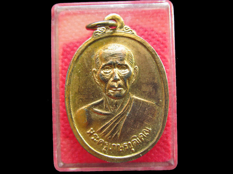 เหรียญพระครูเกษรวุฒิคุณ (สาย) วัดบ้านจังหาร จ.ร้อยเอ็ด ปี 19 . .เริ่ม20บาท/.OL.30