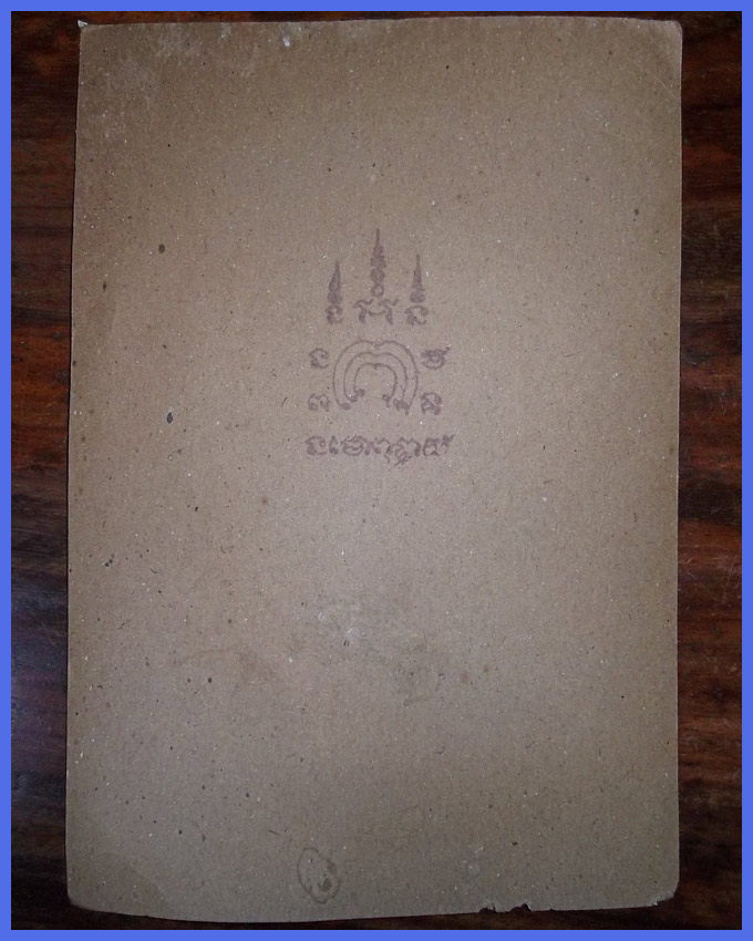 ภาพบูชาหลวงพ่อแพ วัดพิกุลทอง ขนาด 5 นิ้วครึ่ง ยาว 8 น้ว มีตราวัดด้านหลัง