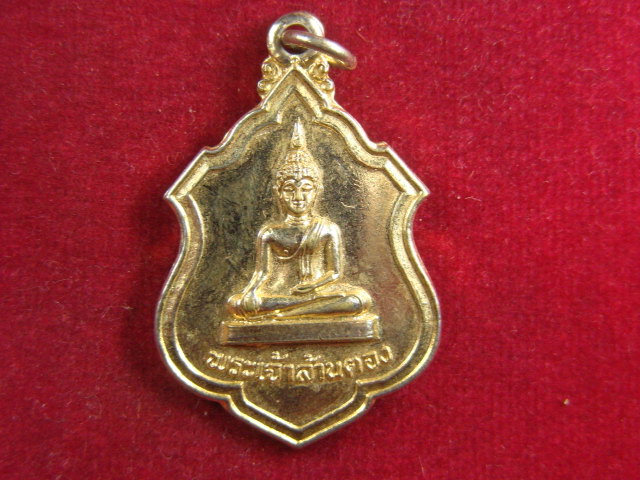 "จ่าสันต์" แดงเคาะเดียว/เหรียญพระเจ้าล้านตอง  รุ่น ๔  