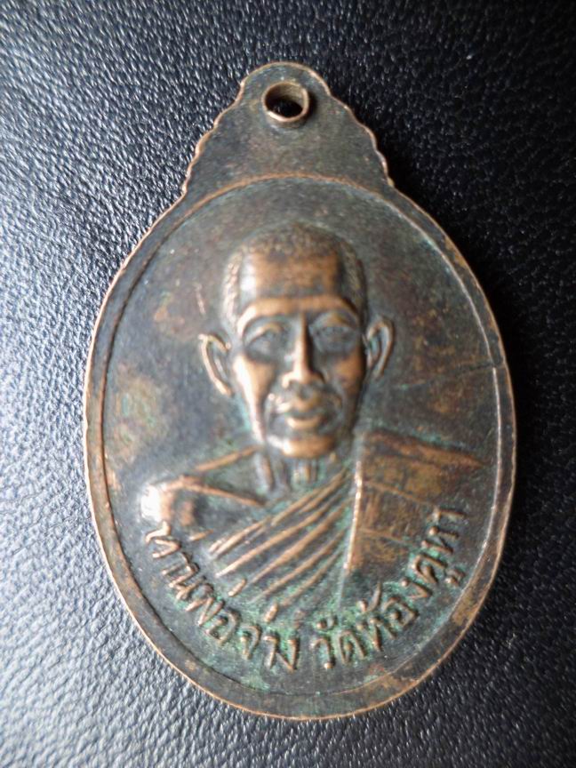 พระครูสุนทรสิริทัต หลังหลวงพ่อจ่าง วัดห้องคูหา เคาะเดียวครับ