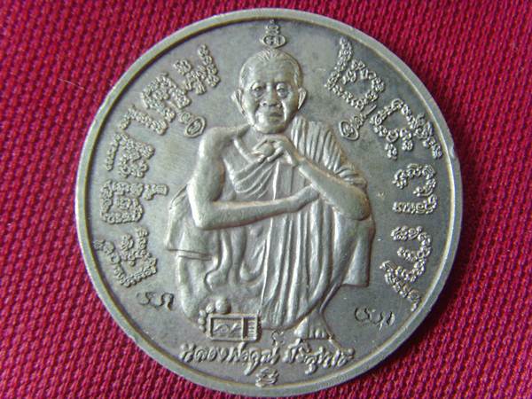 เหรียญรุ่นแซยิด 6 รอบ ครบ 72 ปี เนื้อเงิน วัดบ้านไร่