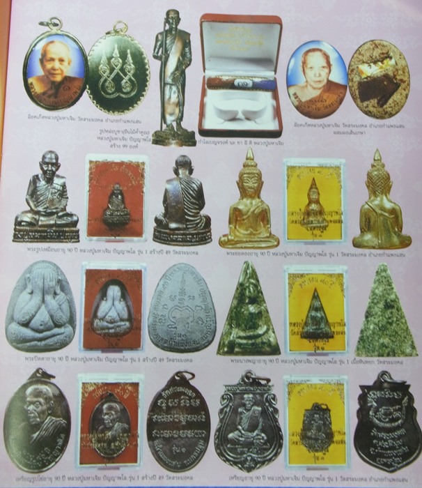 เหรียญหลวงปู่มหาเจิม ปัญญาพโล วัดสระมงคล จ.นครปฐม พิมพ์เสมา "พระอรหันต์" ยุคปัจจุบัน รุ่น 1เดิมวัด