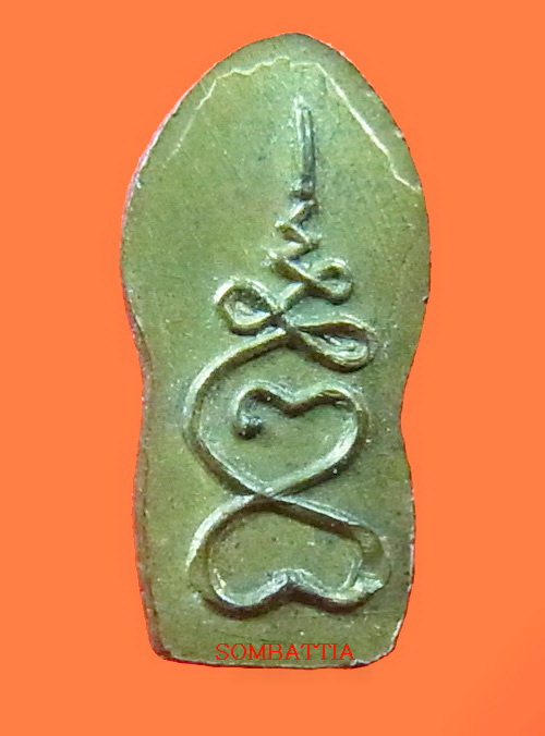 พระนาคปรก(ปรกใบมะขาม) รุ่นแรก หลวงพ่อหมุน วัดเขาแดงตะวันออก จ.พัทลุง 