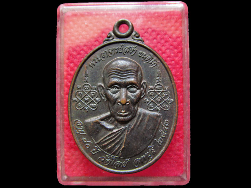 เหรียญหลวงพ่อสง่า วัดไลย์ ปี43 หลังนาราย์ทรงครุฑ. .เริ่ม20บาท/.OL.45