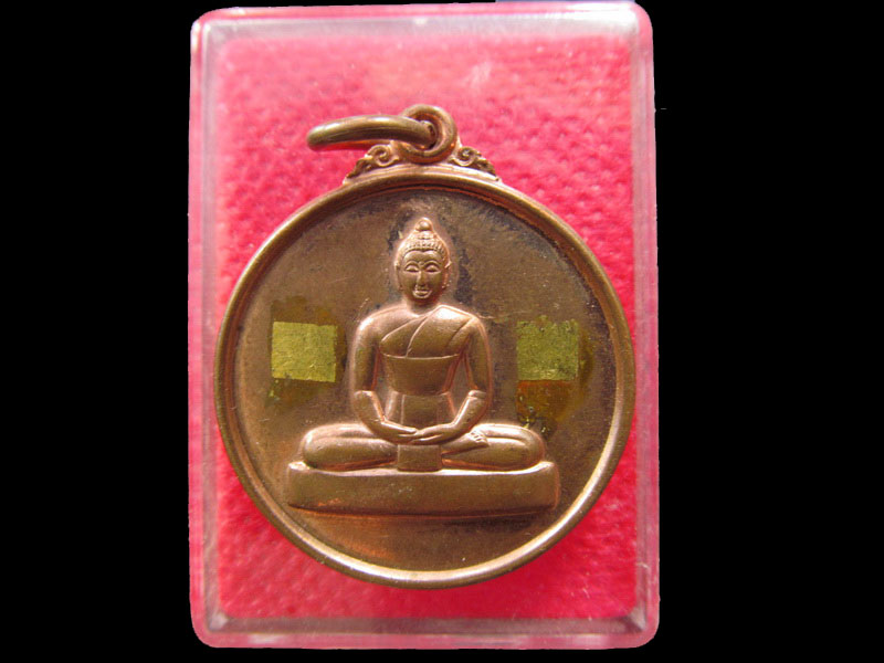 เหรียญกันภัย วัดพระธรรมกาย ปี2548 ผิวไฟงามๆครับ ...NO.1.เริ่ม20บาท/.OL.55