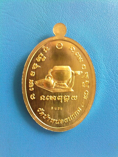 เหรียญหลวงตาแหวน ทยาลุโก รุ่นเจริญพรบน (แบบแรก) ปี 2555 เนื้อทองฝาบาตร 