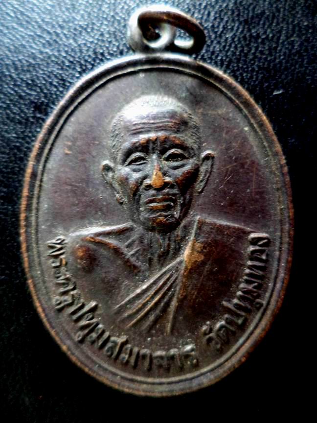 พระครูปทุมสมาจารย์ วัดปทุมทอง จ.ปทุมธานี ปี 2533 เคาะเดียวครับ