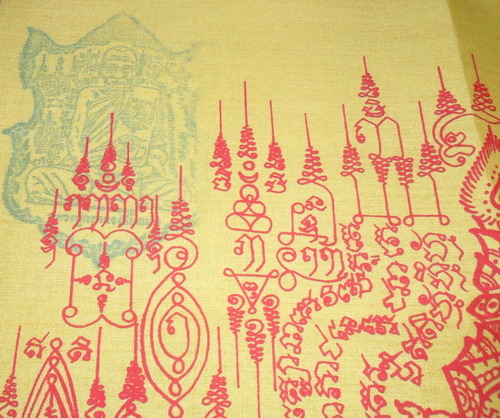 วัดใจ..ผ้ายันต์ปู่เสือ สีเหลือง หลวงปู่กาหลง เขี้ยวแก้ว วัดเขาแหลม รุ่นไตรมาส 50