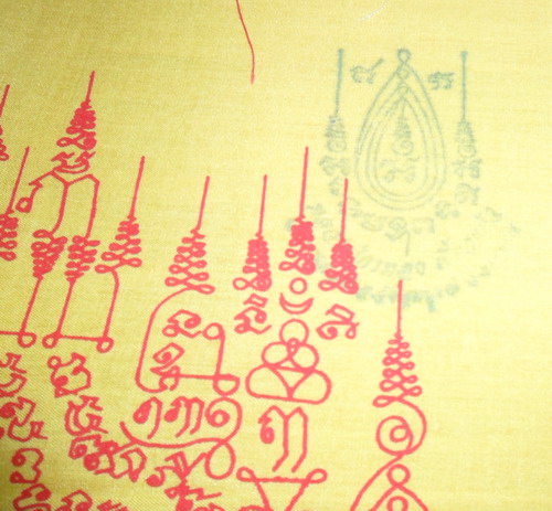 วัดใจ..ผ้ายันต์ปู่เสือ สีเหลือง หลวงปู่กาหลง เขี้ยวแก้ว วัดเขาแหลม รุ่นไตรมาส 50