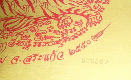 วัดใจ..ผ้ายันต์ปู่เสือ สีเหลือง หลวงปู่กาหลง เขี้ยวแก้ว วัดเขาแหลม รุ่นไตรมาส 50