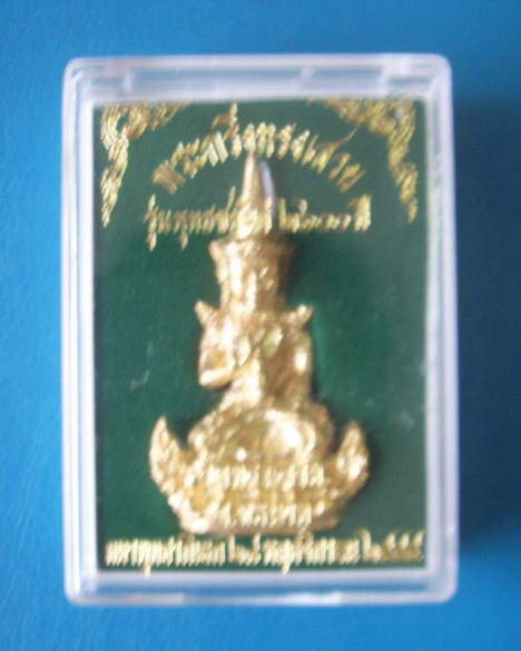 พระกริ่งทรงเสวย รุ่นพุทธชยันตี ๒๖๐๐ ปี มหาพุทธาภิเษก ๒๘ พ.ย. ๒๕๕๕