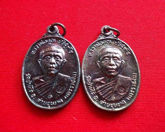 เคาะแรก ( ชุด2เหรียญ ) เหรียญหลวงพ่อคูณ ปี2522 เนื้อทองแดง วัดตลาดไทรเก่าื no.2
