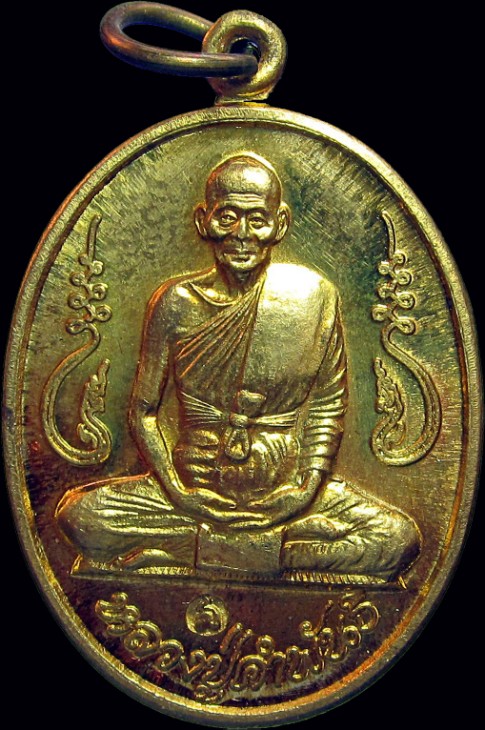 เหรียญอุดมความสุข หลวงปู่คำพันธ์ โฆสปัญโญ ปี 40 เนื้อทองเหลืองบล๊อคสายฝนหายากมากๆ 